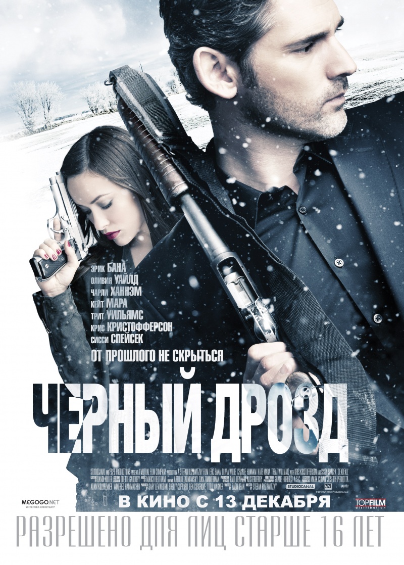 Смотреть фильм: Черный дрозд / Deadfall